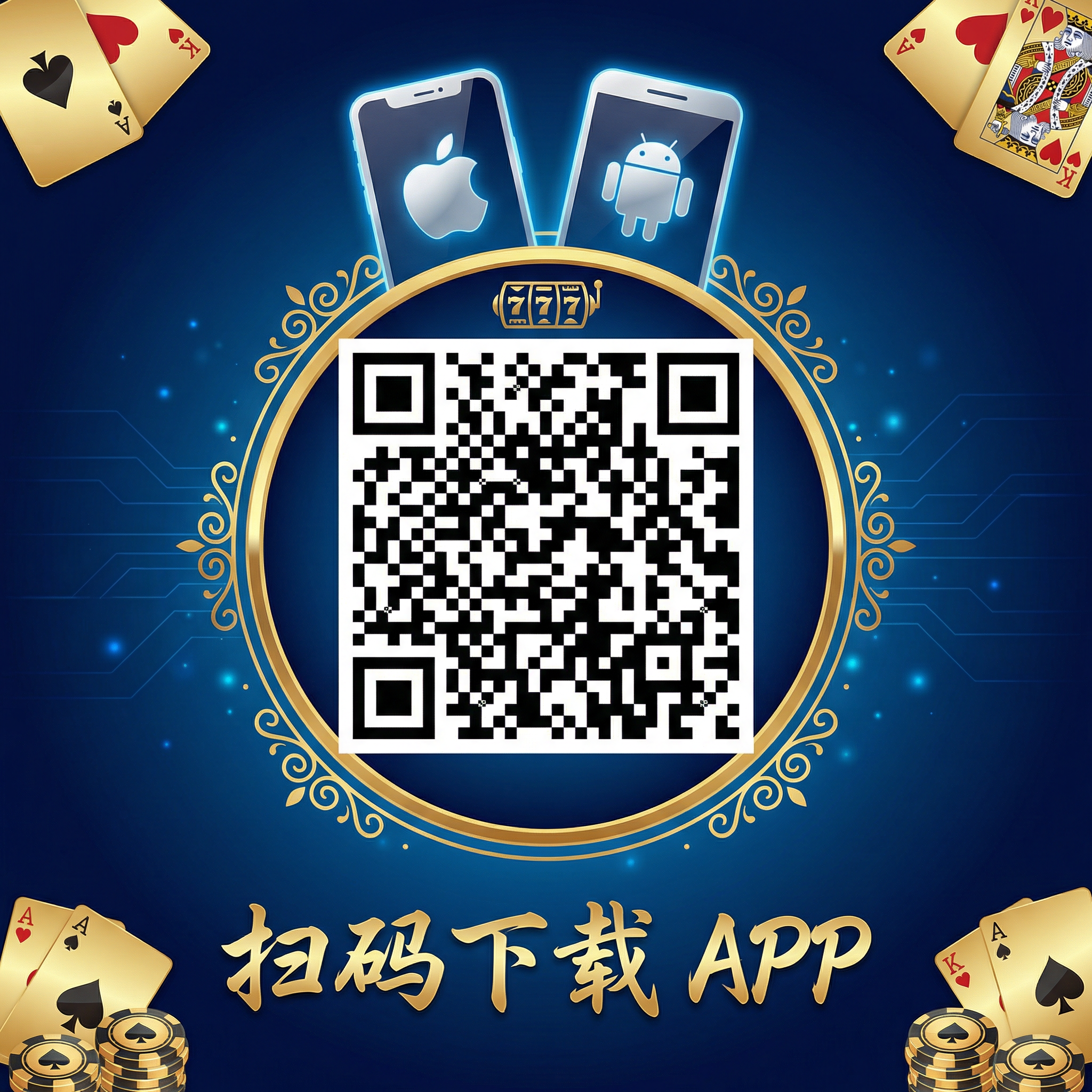 扫码下载赌博网站官方APP